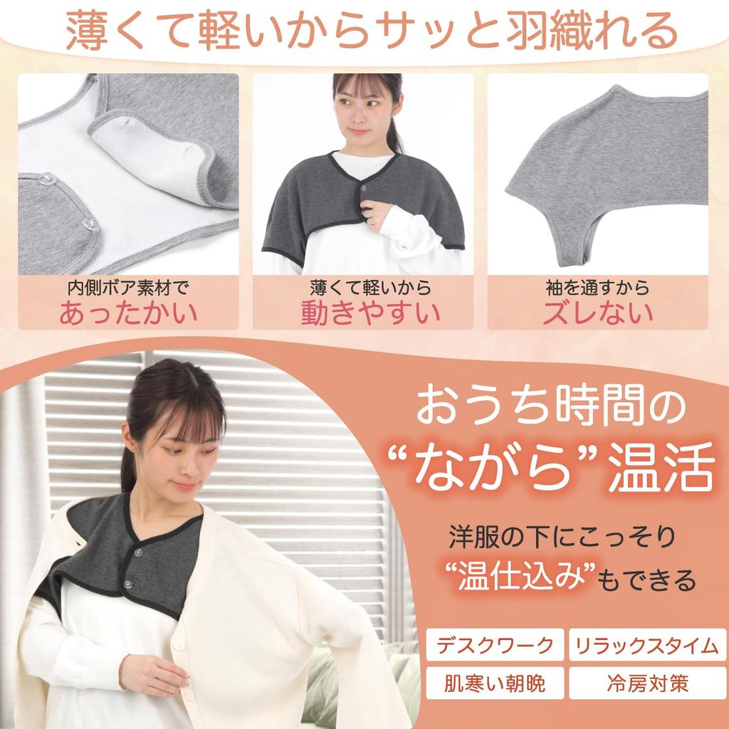 Dot Japan Light Shoulder Warm Shoulder Vest with Boa Lining for Cold Perfect for Sleeping and Daytime Stays in Place While and Perfect for Men and A