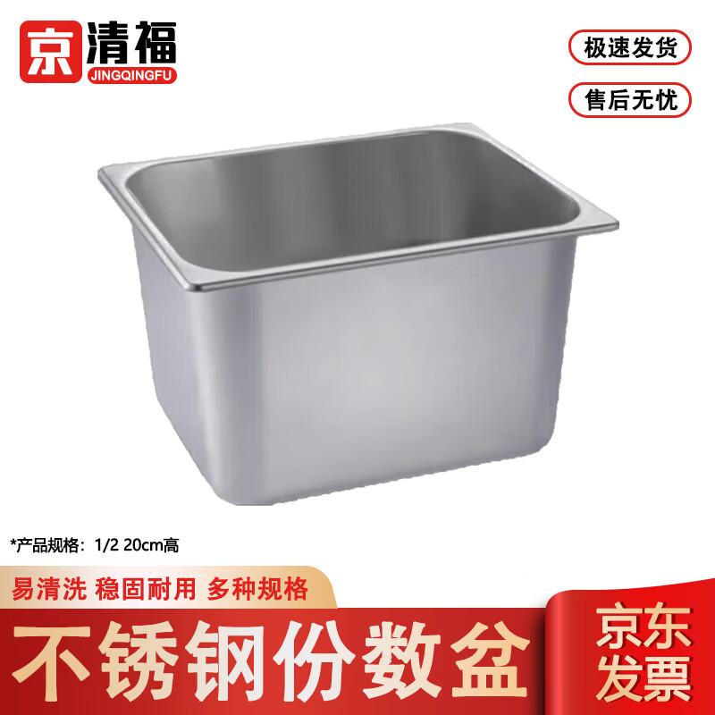 Jingqingfu 304 Stainless Steel Gastronorm Food Pan