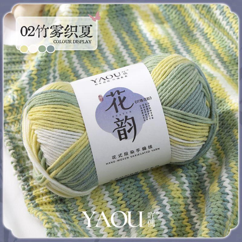100g/roll 6-strand Color Milk Cotton Gradient Coarse Yarn Skin Friendly Handmade DIY Weaving Scarf Sweater Dyed Knitted Yarn