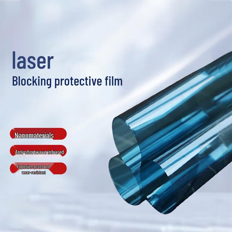 TianYuanJieCheng Anti-Laser Blocking Film