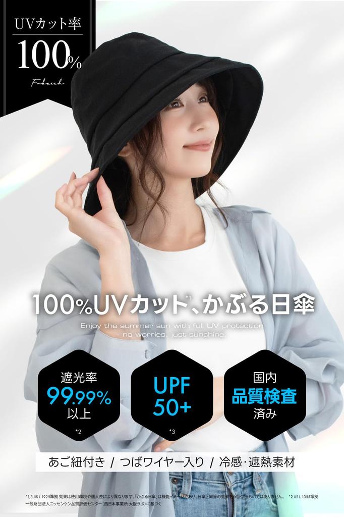 UV Protection Hat Protection Rate X Shading Rate or More X by a Japanese Sun Hat with Chin Newsboy Cap for Women and Black [Fabrich] [UV 100% 99.99%