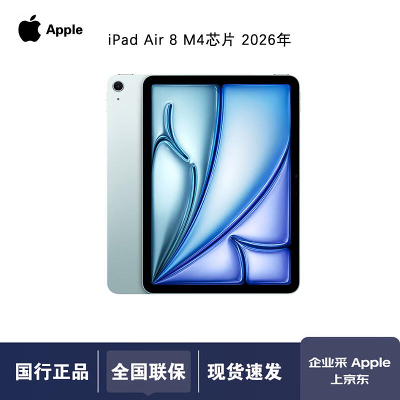 

Apple iPad Air 11-inch (M4 Chip) Tablet (CN version)