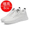 Summer Invisible Inner Heightening Men's Shoes 6cm Breathable Fly-woven Mesh Heightening Shoes Men's Sports Shoes Casual Men's Shoes