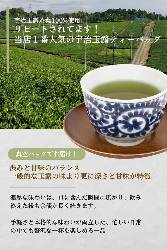 Seisen-en Honten Gyokuro Tea Bags, Kyoto Uji, Easy-to-Make Green Tea, 15 Tea Bags, Generous Gyokuro Tea, Premium Leaf Tea, Easy To Brew, Delicious