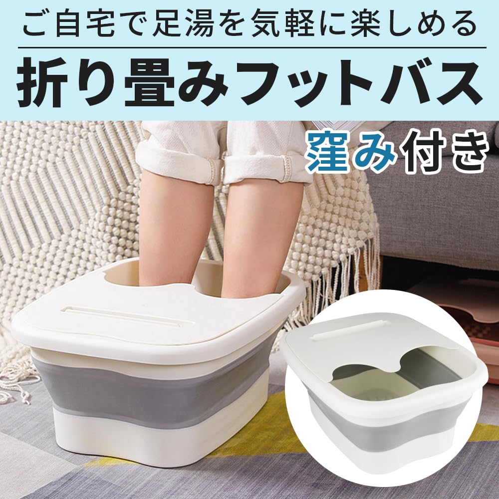 Foldable Foot Bath/Foot Water, Portable, No Electricity Required, with Lid, Foot Reflexology Massager (White)
