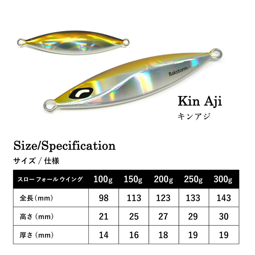 Slow Fall Wing 150g Metal Jig Lure Slow Jigging Jig for Greater Spanish Mackerel Fishing Tackle BAKSTORM 3-Pack Yellowtail, Amberjack, Cutlassfish,
