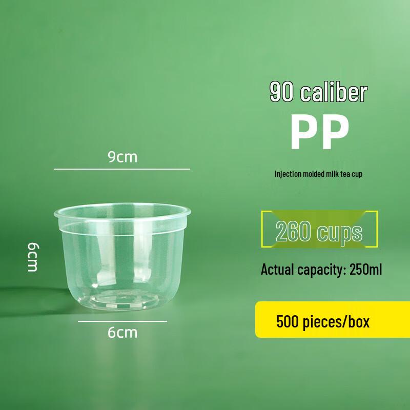 

Одноразовые стаканы для молочного чая и холодных напитков 90 мм