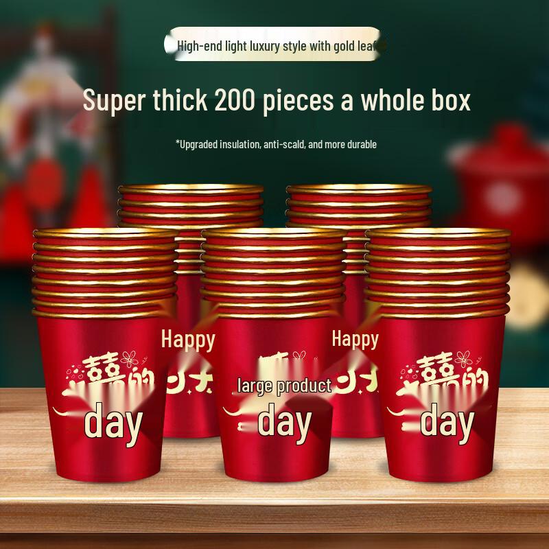 Disposable Gold Foil Wedding Paper Cups with Double Happiness Character - Red Thickened Banquet Cups
