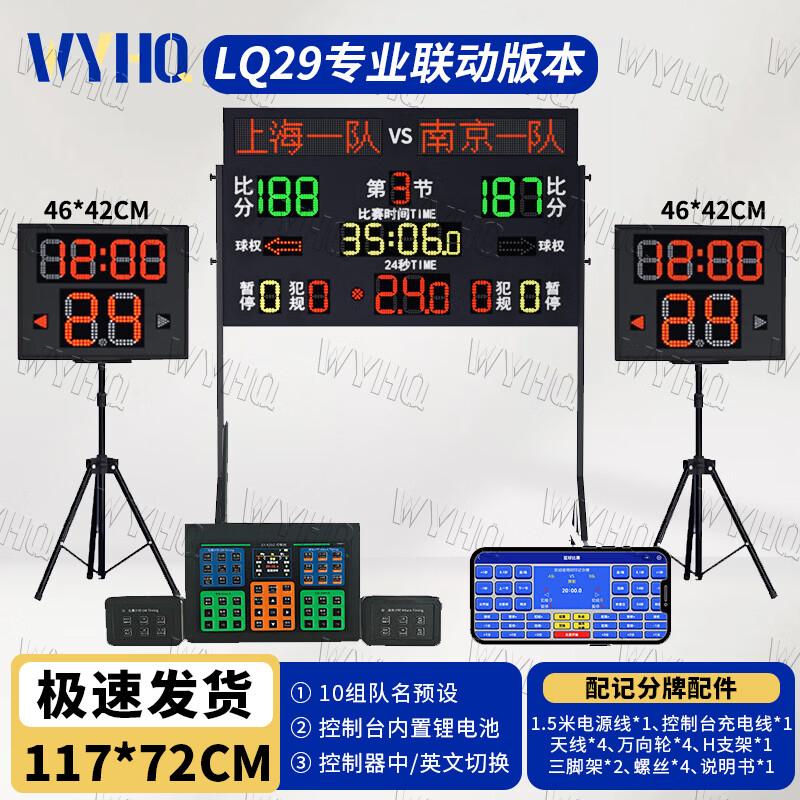 WYHQ Wireless Portable Electronic Scoreboard with Shot Clock