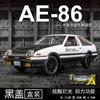 DTEZTU1 1/24 Toyota AE86 Alloy Sports Car Model Diecasts Toy Simulation Steering Sound Light Super Racing Toys Vehilce Collection Gifts