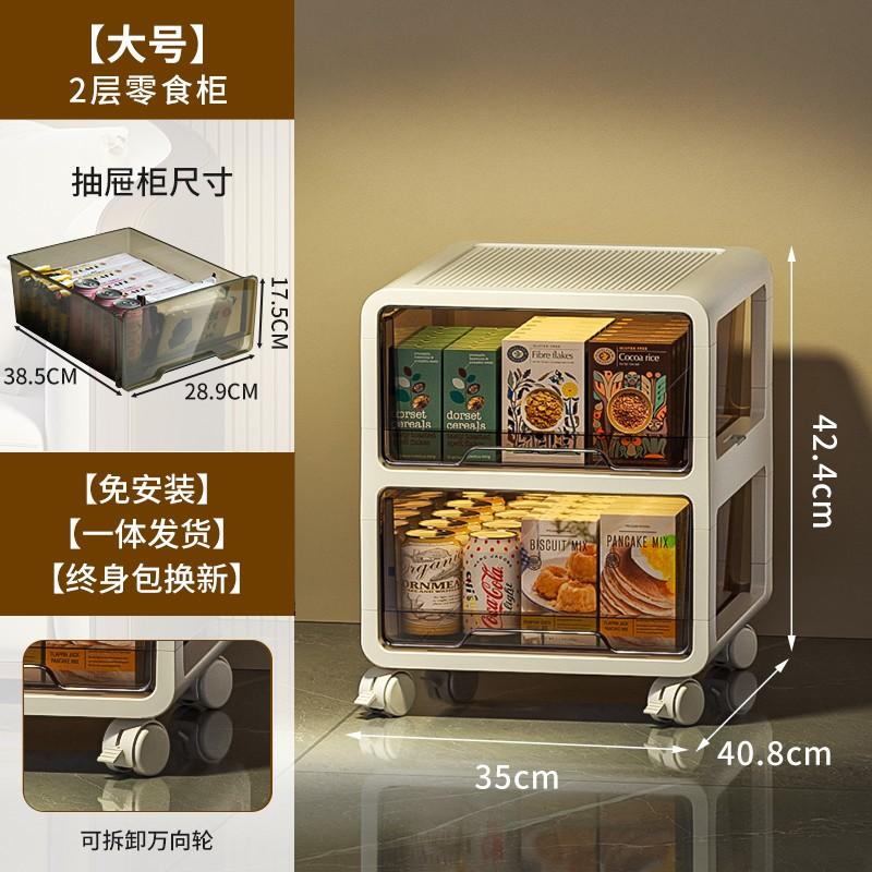 Extra-Height Thickened Living Room Drawer Snack Storage Cabinet Movable Multi-Function Toy Organizer Closet for Home