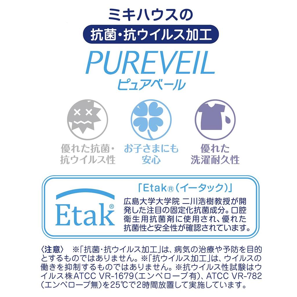 MIKI HOUSE Baby Body Solid Made In for Baby Size Shirt/Camisole, Color, 100% Cotton, Japan, Girls, & Kids, 80cm, White, 40-1518-142