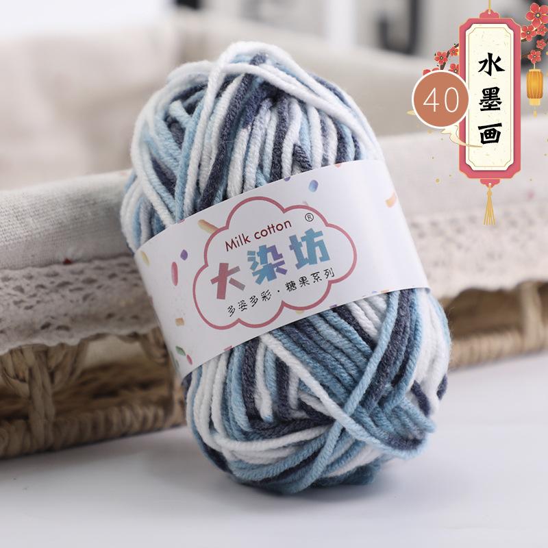 25g 5-strand Segment-dyed Milk Cotton Thread Medium Thick Baby Children's Wool Crochet Hand-woven Scarf Baby Wool DIY Knitting