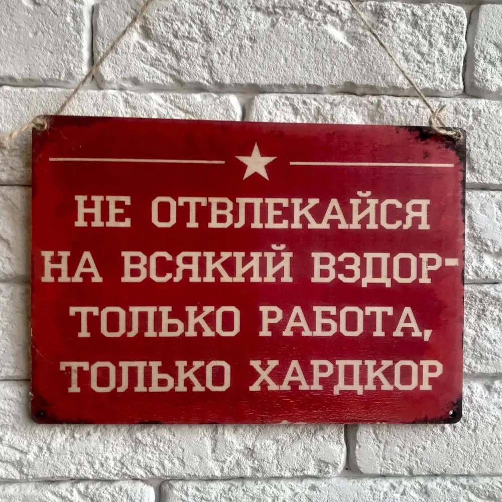 

Hardcore Metal Wall Art Plaque, Vintage Industrial Home Decor Sign 30