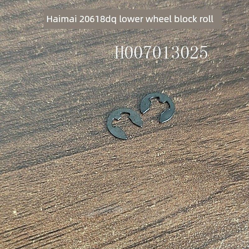 Standard 343 High-Speed Screw, Timing Pulley 8Bdu, Toothed Needle Rod, Crank Rod, Gear Guide, Sewing Machine Spring 20618 Three-Synchronous Lower Wheel Retaining Ring