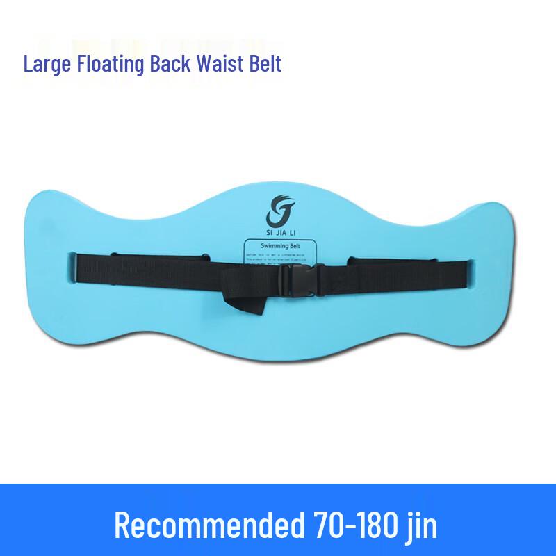 

Beirong Foam Swim Belt