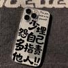 Reject internal friction text applicable iPhone17promax space phone case Apple 16 transparent 15/14 fine hole x