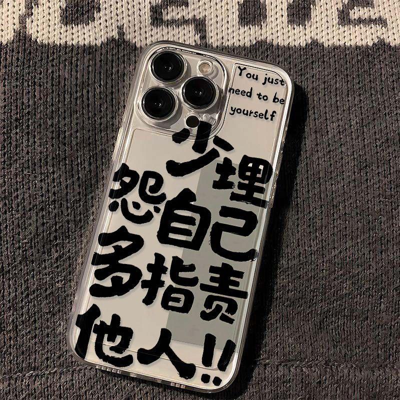 Reject internal friction text applicable iPhone17promax space phone case Apple 16 transparent 15/14 fine hole x