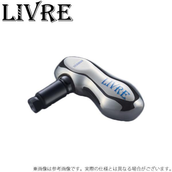 B 16 Brand New LIVRE TB-S Silver & Black LIVRE Shimano Compatible Knob Only