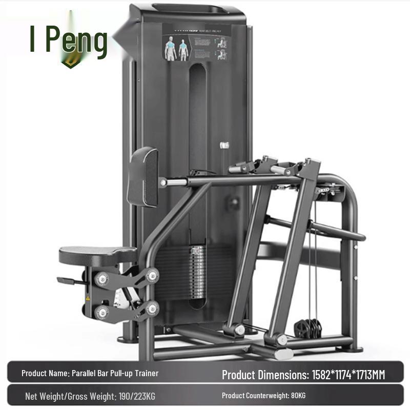 Rongpeng Parallel Lat Pulldown Trainer