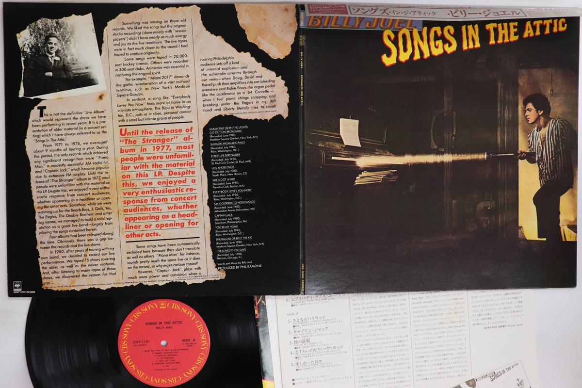 

LP Record BILLY JOEL Songs In The Attic 20AP2130 CBS SONY 1981 Japan Obi Rock Used