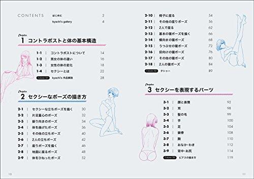 How to Draw Dynamic Poses: Sexy Characters (Super Drawing Series)