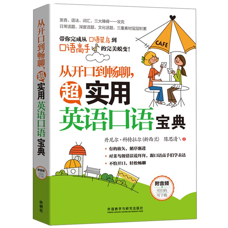 Super Practical English Conversation Handbook
