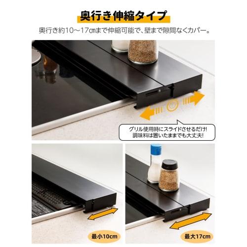 Hidemasa Exhaust Vent Cover, Low-Profile, for IH and Gas Stoves, Slim Kitchen Supplies, Range Guard, Stove Cover, Oil Splash Guard, Easy to Clean, Mat