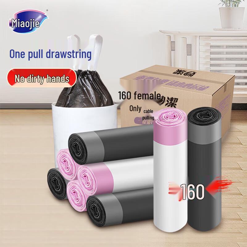 Miaojie Drawstring Trash Bags