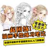 Beginners Anime Sketchbook - Traditional Chinese Style Boy/Girl Line Art Coloring Book for Teens, Kawaii Fashion Cartoon Drawing