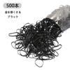 Disposable Silicone Hair Ties for Kids (Approx. 500 Count) Baby Hair Ties, Small, Black, PU Rubber Bands, Birthday Decorations, Hair Ornaments, Hair