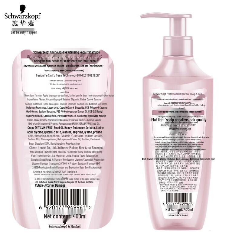 Schwarzkopf Amino Acid Revitalizing Repair Shampoo 400ml