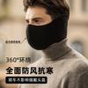 Warm mask, earmuffs, integrated outdoor cycling, piled, thickened, windproof and cold-resistant, fashionable ear protection, winter German velvet mask