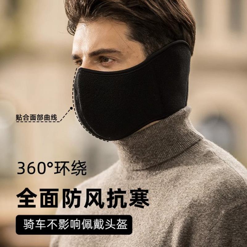 Warm mask, earmuffs, integrated outdoor cycling, piled, thickened, windproof and cold-resistant, fashionable ear protection, winter German velvet mask