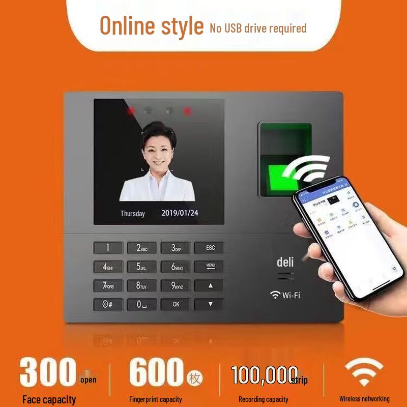 Deli Smart Cloud Attendance Machine