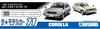 Aoshima Bunka Kyozai Scale The Model Car Series 71 Toyota Corolla Sedan 1979 Plastic Model 1/24 No. E71/70 GT/DX