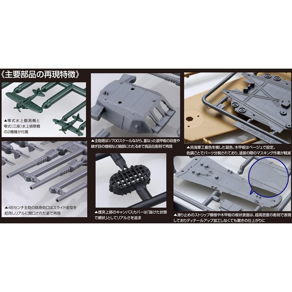 Fujimi Model 1/700 Ship NEXT Series No.1 Japanese Navy Battleship Yamato (New Display Pedestal Sp...