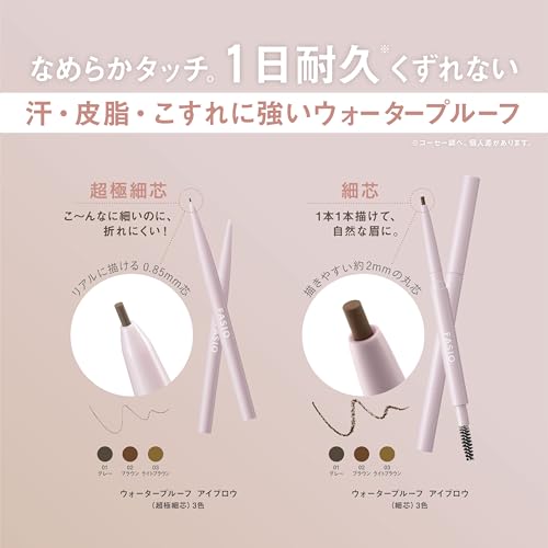 FASIO Waterproof Eyebrow (Fine Core) 02 Brown 0.1g
