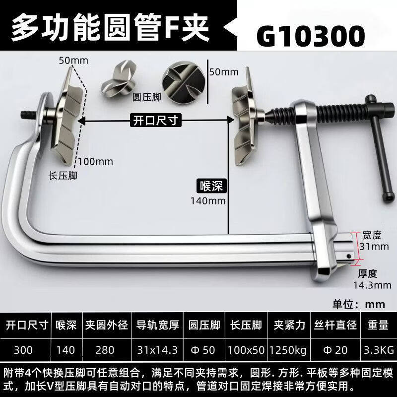 Yundu F-Type Pipe Welding Alignment Clamp