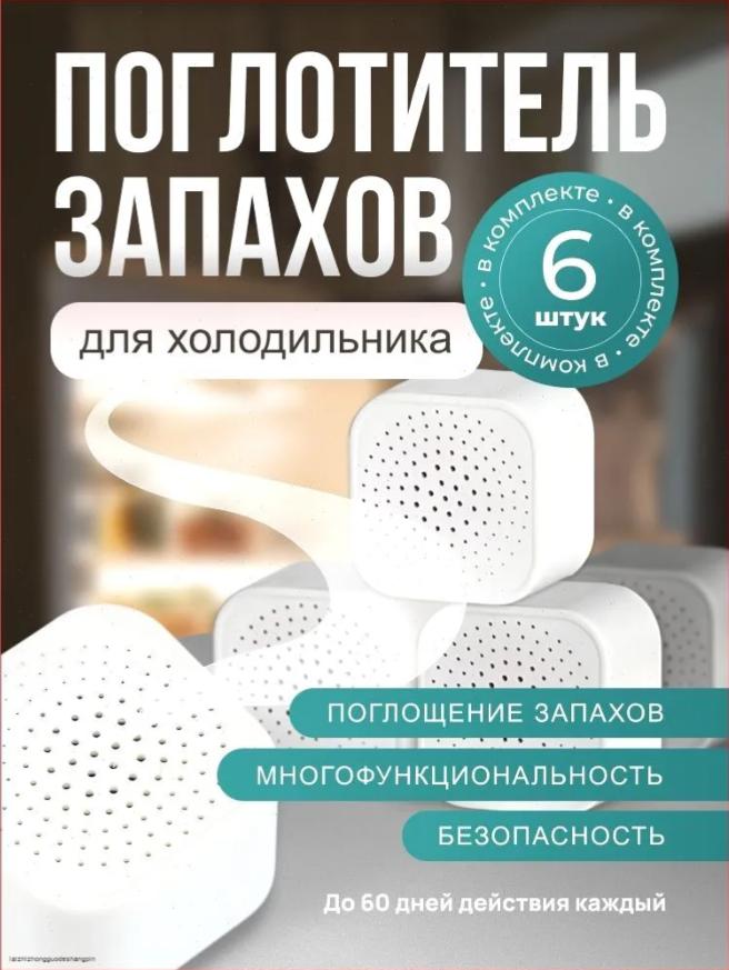 Ящик для холодильника, Бытовой шкаф, Ящик для хранения с активированным углем One Size