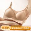 Liquid foundation, suspender, seamless underwear, women's jelly, small breasts, secondary breasts, no steel ring, integrated beauty, back, clothing
