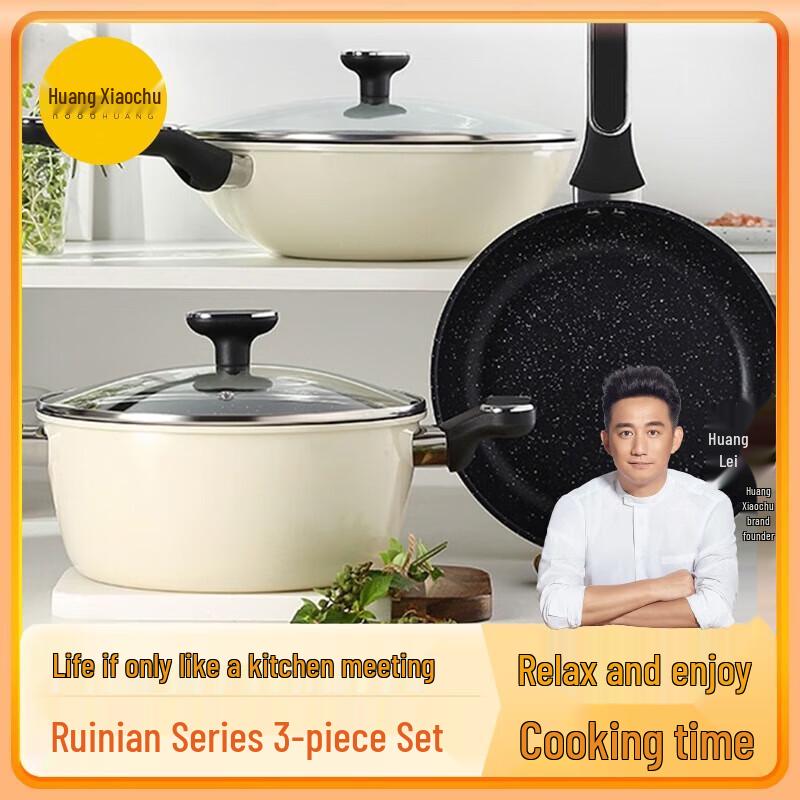 Huang Xiaochu Ruinian Series 3-Piece Non-stick Cookware Set