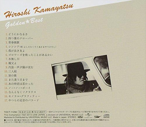 Golden Best <Definitive Edition> Kamayatsu Hiroshi