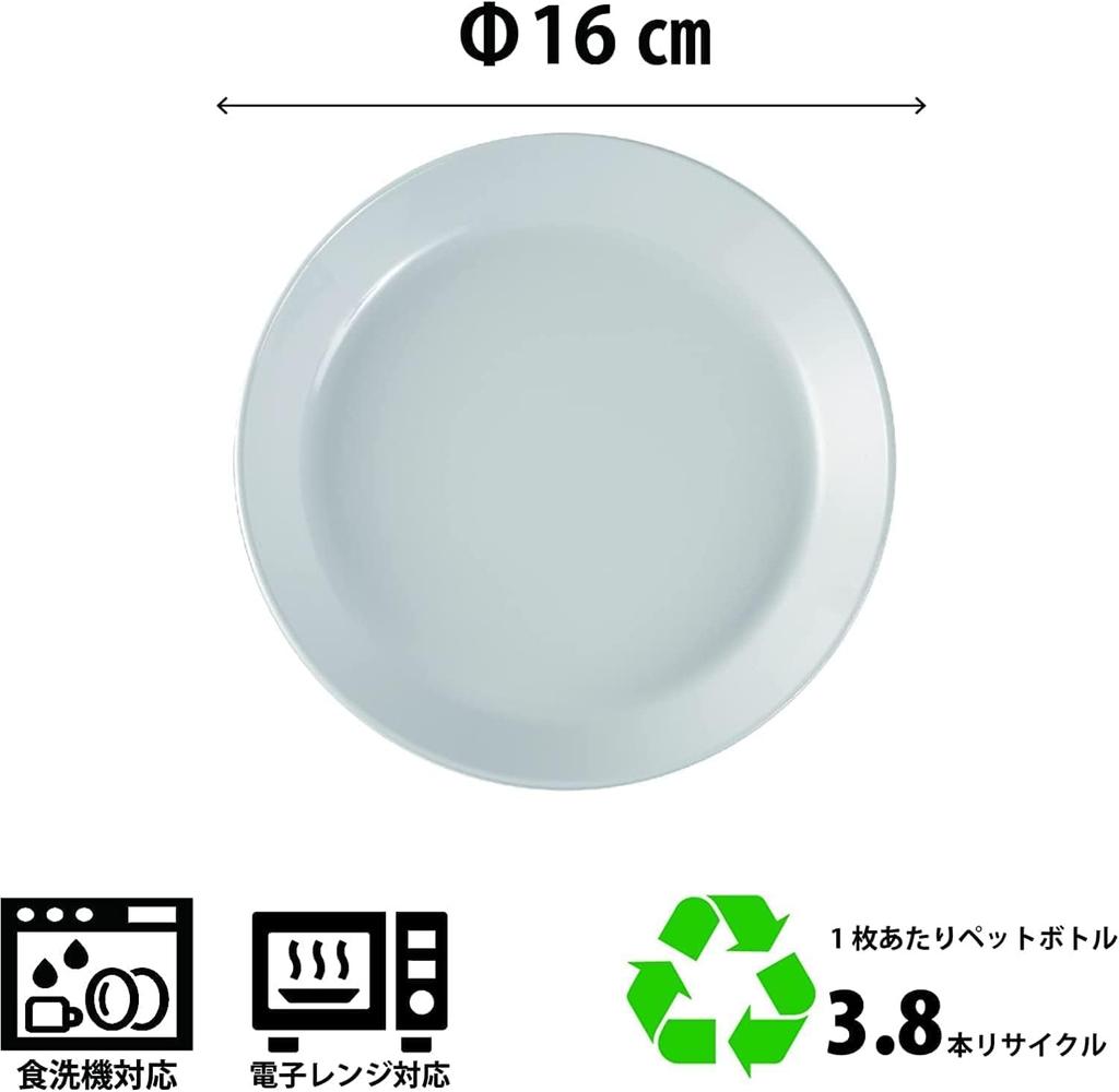 Rebirth Basic Series Plate 16cm Set of 4 Made In Japan Plastic Light Plate White Dishwasher Safe Microwave Safe (White)