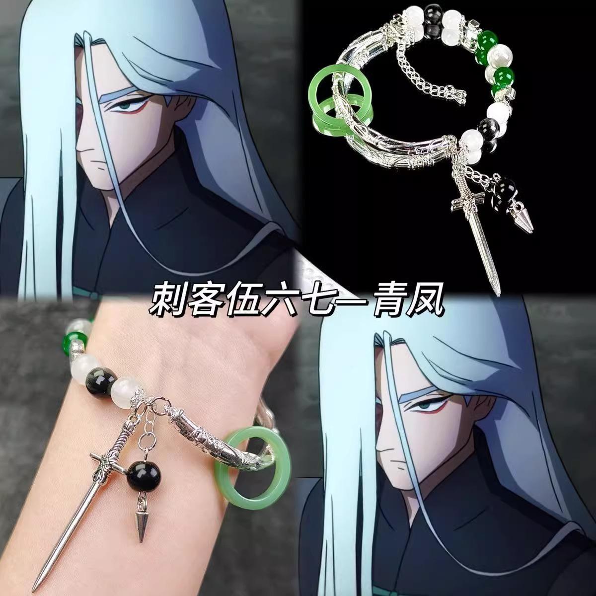 

Assassin Wu Liuqi Peripheral Derivative Double-layer Tassel Burst Bead Bracelet Niche Design Anime Bracelet Ornament