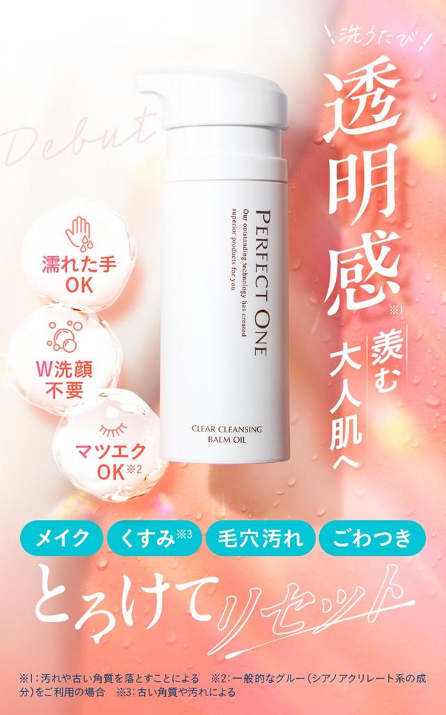 PERFECT ONE Clear Cleansing Balm Oil, All-in-One Cleansing Balm, Cleansing Oil, Facial Cleanser, Eyelash Extensions Compatible (Single Item)