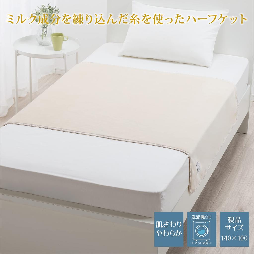 Nishikawa Lumidy Half Blanket, Single, Washable, Soft with Milk-Infused Rayon, Made in Japan, FQ73451012