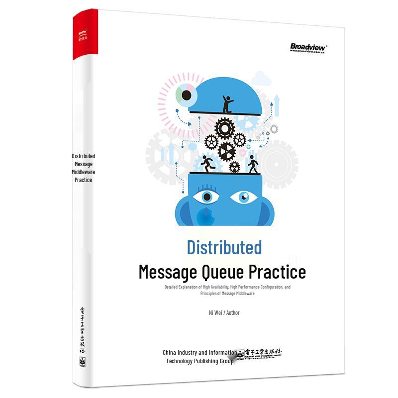 Distributed Message Middleware Practice Book