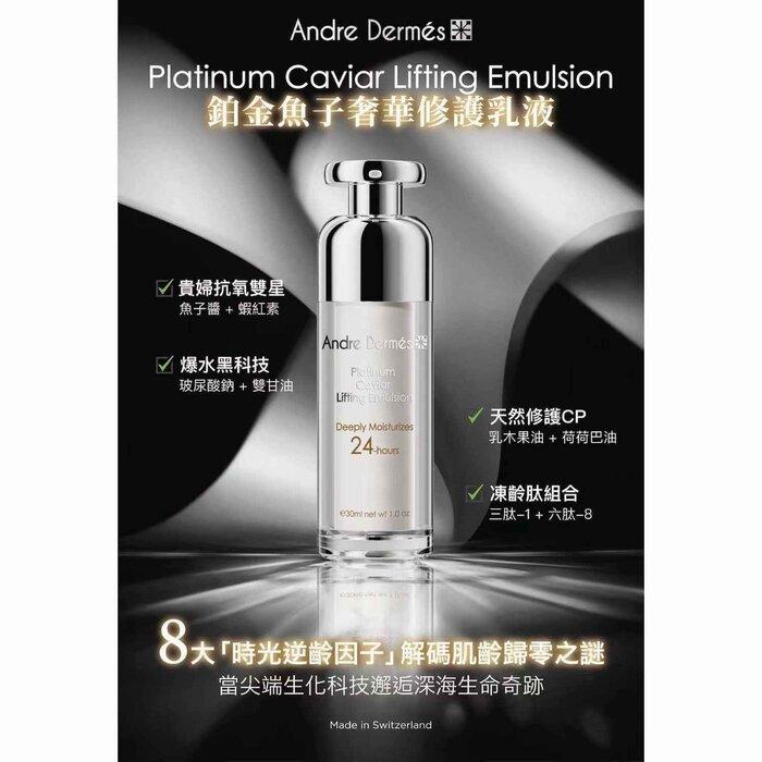 ANDRE DERMES PLATINUM CAVIAR LIFTING EMULSION