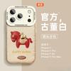 Suitable for Apple Promax Mobile Phone Case, New iPhone Year of the Horse Pro, Advanced Sense Pro All-inclusive.